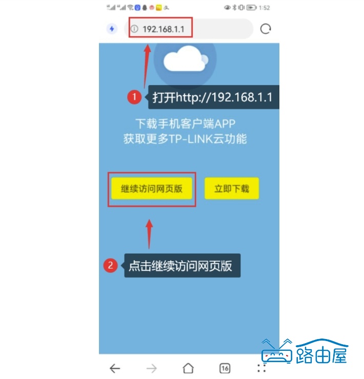 手机如何登录192.168.1.1？手机登录192.168.1.1入口的步骤教程
