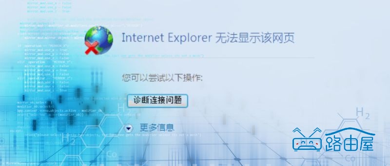 192.168.1.1无法打开路由器设置界面？192.168.1.1无法打开网页怎么回事