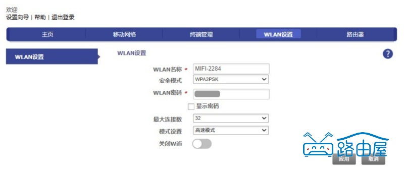 192.168.1.1怎么给无线网加密？路由器、随身 WiFi 及手机热点加密教程