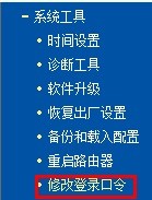 192.168.1.1怎么样重置路由器密码?192.1681.1路由器设置修改密码教程