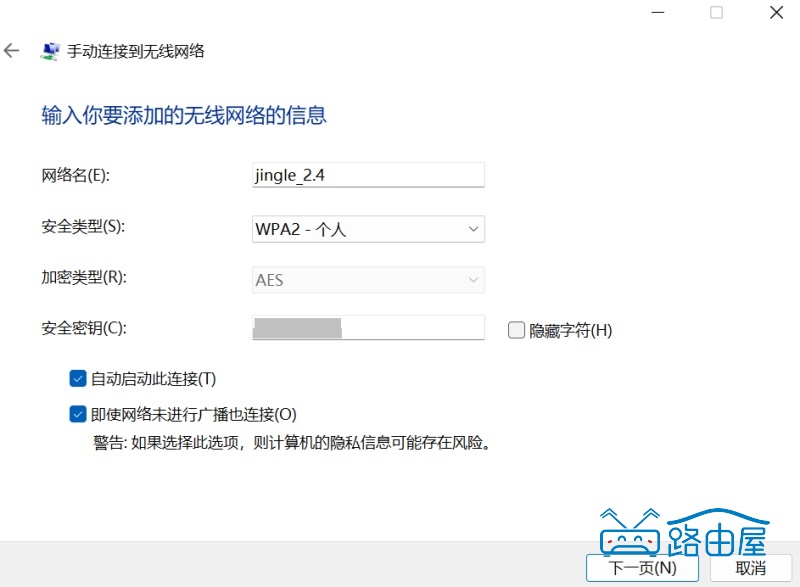 如何隐藏WiFi信号防止被蹭网？wifi隐藏后怎么连接？