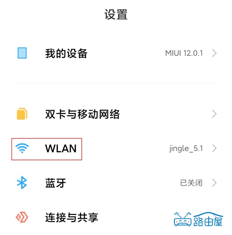 如何隐藏WiFi信号防止被蹭网？wifi隐藏后怎么连接？