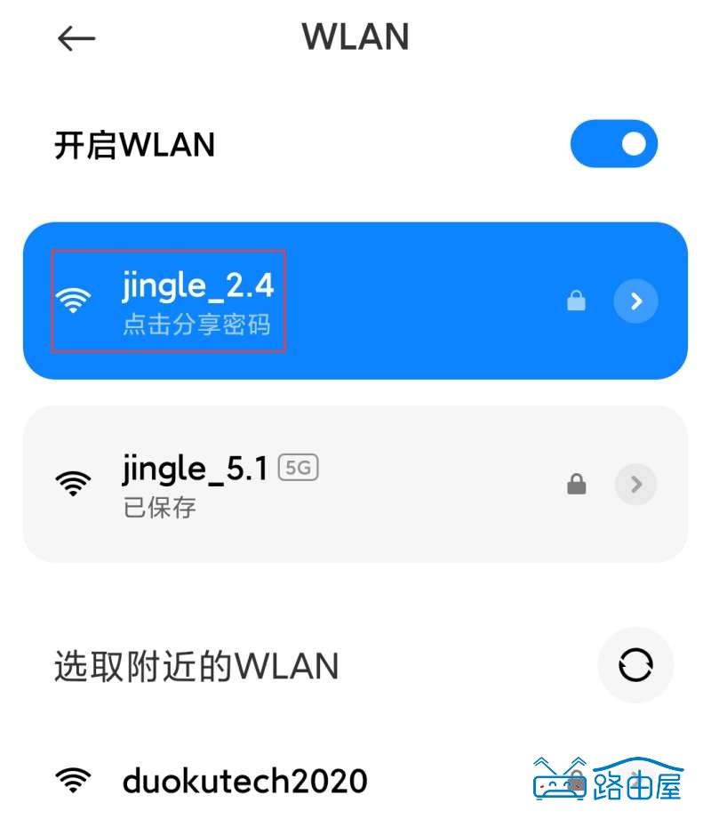 如何隐藏WiFi信号防止被蹭网？wifi隐藏后怎么连接？