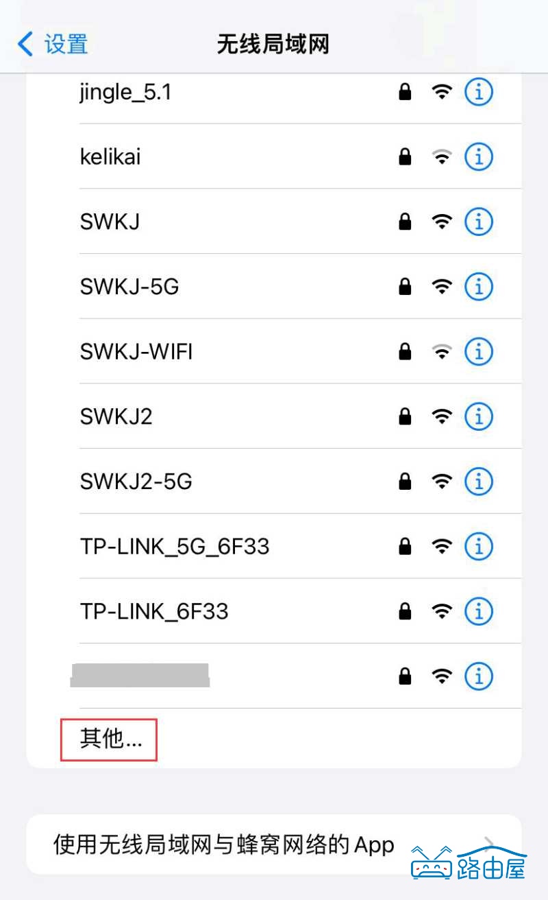 如何隐藏WiFi信号防止被蹭网？wifi隐藏后怎么连接？