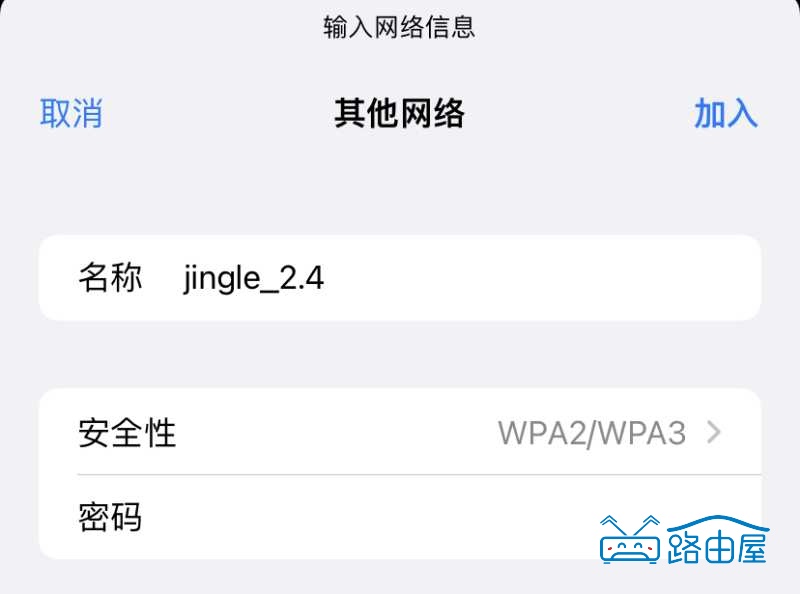 如何隐藏WiFi信号防止被蹭网？wifi隐藏后怎么连接？