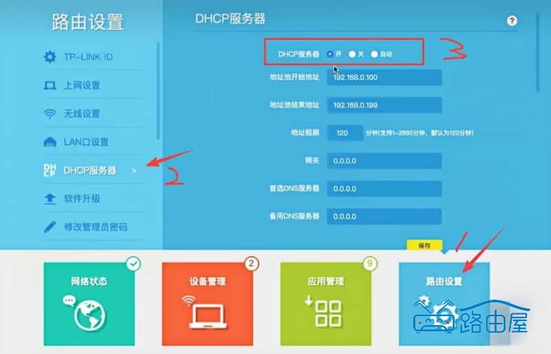 两个路由器怎么无线桥接？tplink路由器有线桥接设置教程
