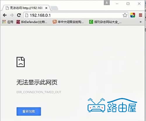 192.168.0.1登录页面进不去，路由器进不去设置界面怎么办