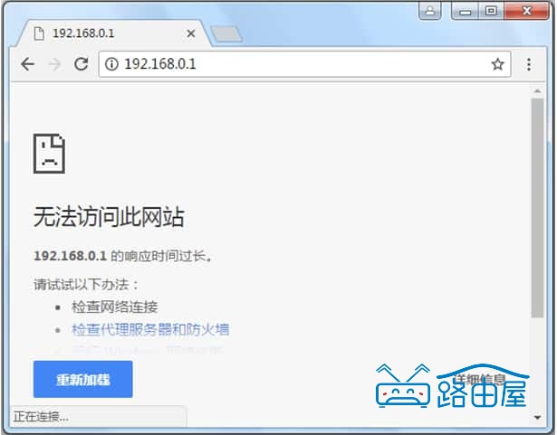 腾达路由器 192.168.0.1（tendawifi.com）打不开,怎么办？