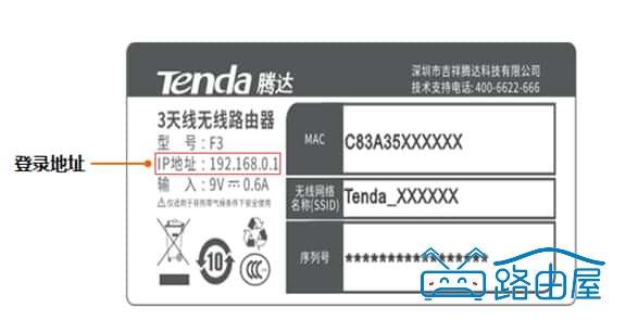 腾达路由器 192.168.0.1（tendawifi.com）打不开,怎么办？