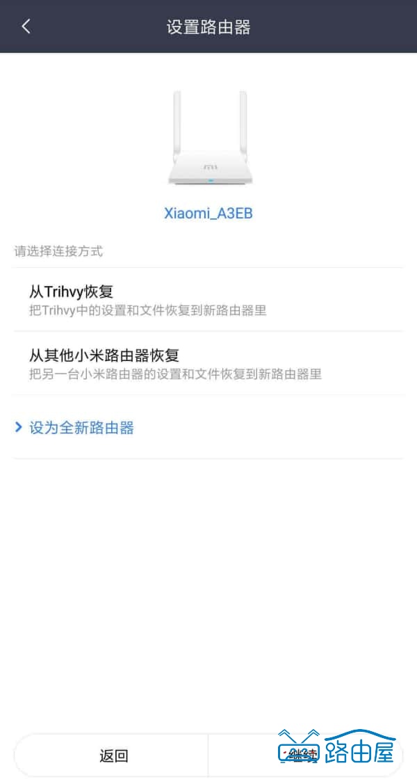 闲置小米路由器 mini 改造无线中继，小米路由器设为中继增强WiFi信号