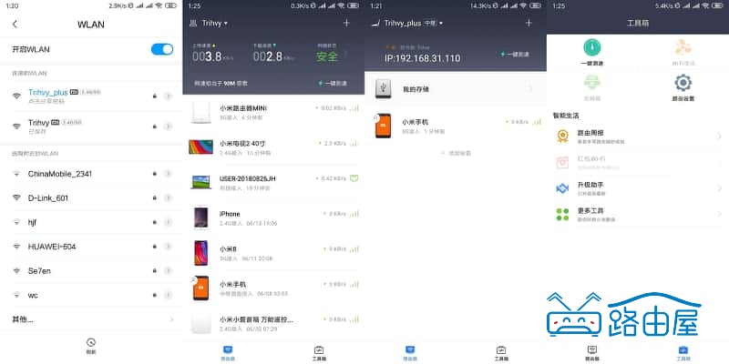 闲置小米路由器 mini 改造无线中继，小米路由器设为中继增强WiFi信号