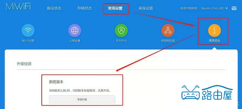 小米路由器Web后台192.168.31.1手动升级，小米路由器电脑端固件升级操作指南