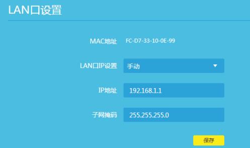 如何更改路由器的IP地址，无线路由器ip地址怎么设置