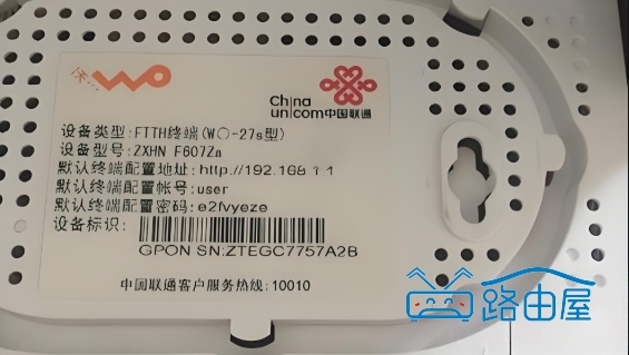 中国联通光猫管理员密码地址，联通192.168.1.1管理员密码