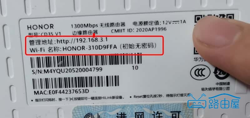 华为/荣耀路由器登录入口，192.168.3.1华为/荣耀路由器登录地址