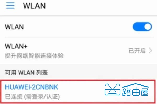 华为/荣耀路由器登录入口，192.168.3.1华为/荣耀路由器登录地址