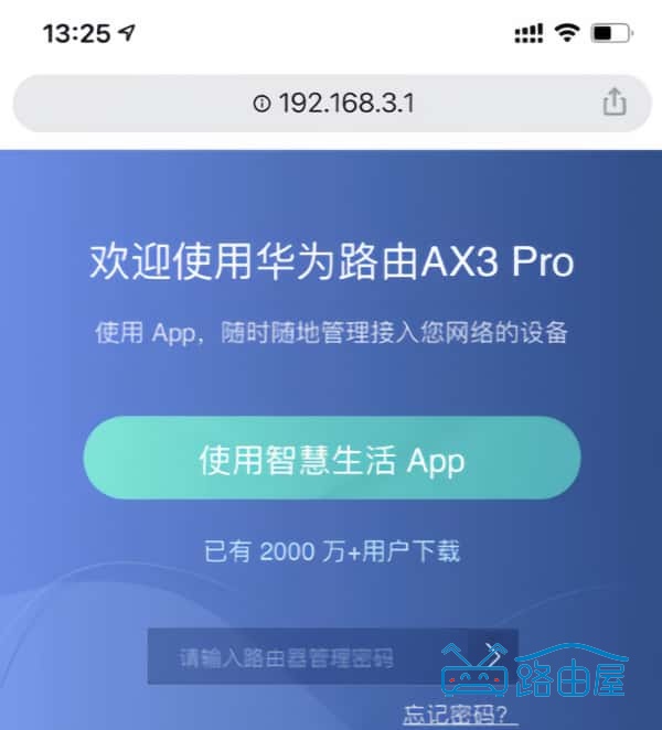 华为/荣耀路由器登录入口，192.168.3.1华为/荣耀路由器登录地址