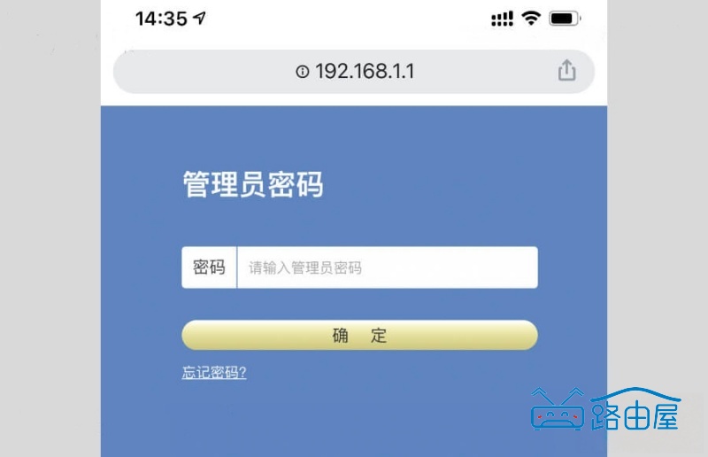 192.1681.1登录入口，http://192.168.1.1/tplink、华硕、水星等路由器入口