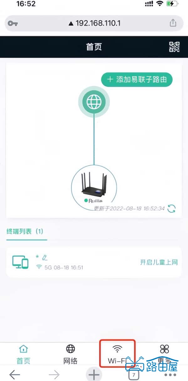 192.168.110.1登录入口，锐捷路由器手机改WiFi密码教程