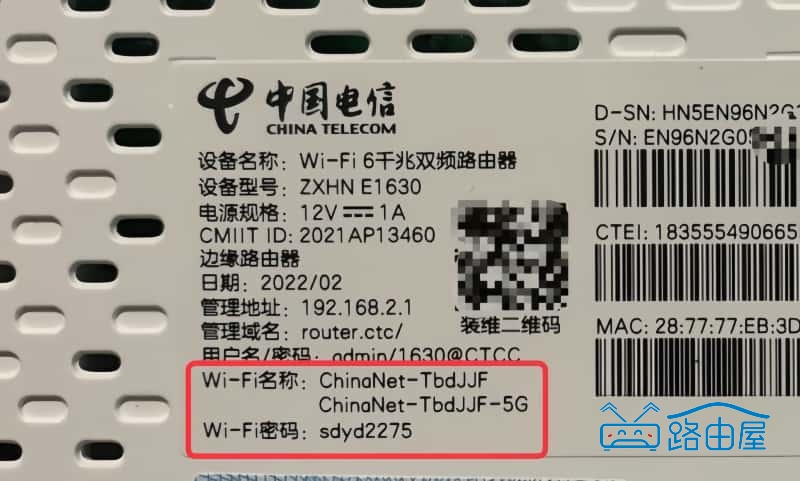 电信路由器登录页面打不开？router.ctc/192.168.2.1登录入口