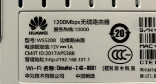 http://192.168.101.1路由器登录入口，192.168.101.1手机登录wifi设置