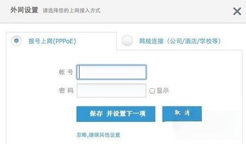 192.168.199.1 极路由登录入口，后台设置改WiFi密码新手教程