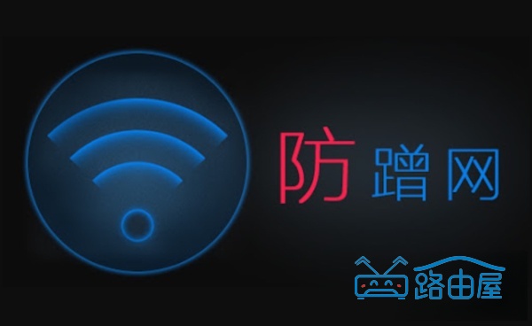 TP-LINK路由器隐藏WiFi防蹭网教程，关闭SSID无线广播功能