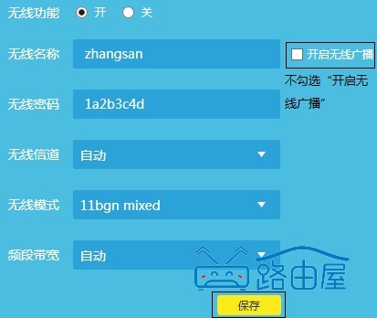 TP-LINK路由器隐藏WiFi防蹭网教程，关闭SSID无线广播功能