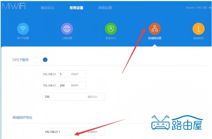 小米路由器当二级路由怎么弄？小米二级路由器设置方法