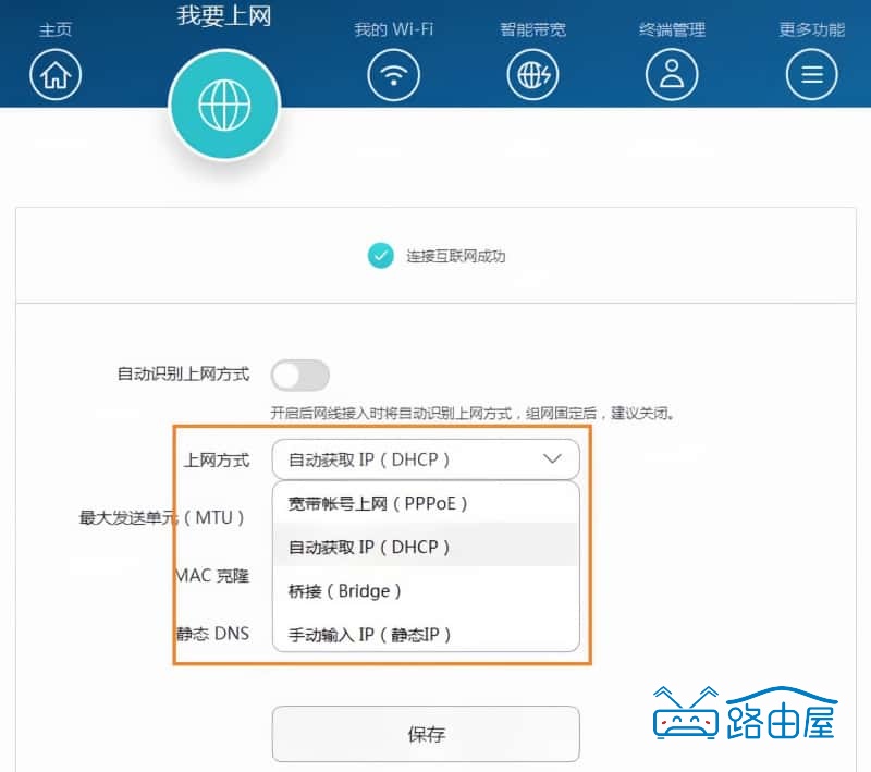 华为 Q1 路由器连接后没网？手把手教你修复