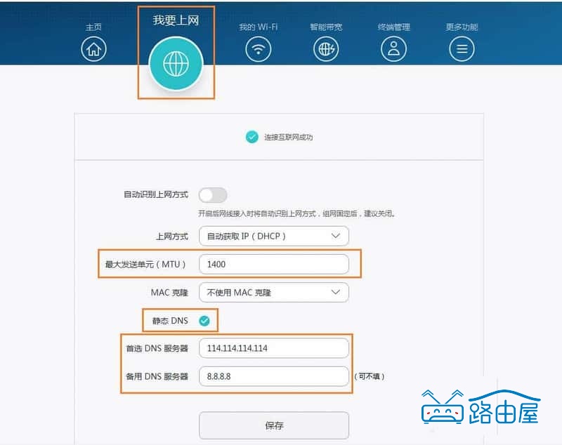华为 Q1 路由器连接后没网？手把手教你修复