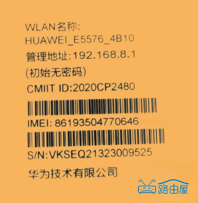 192.168.8.1随身wifi登录器，华为随身wifi设置步骤详细教程