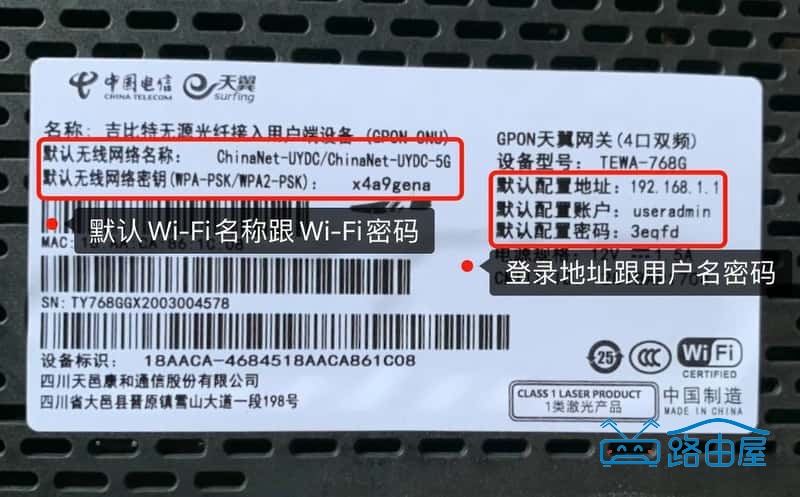 192.168.1.1天翼网关怎么设置上网，中国电信智能网关光猫登录密码