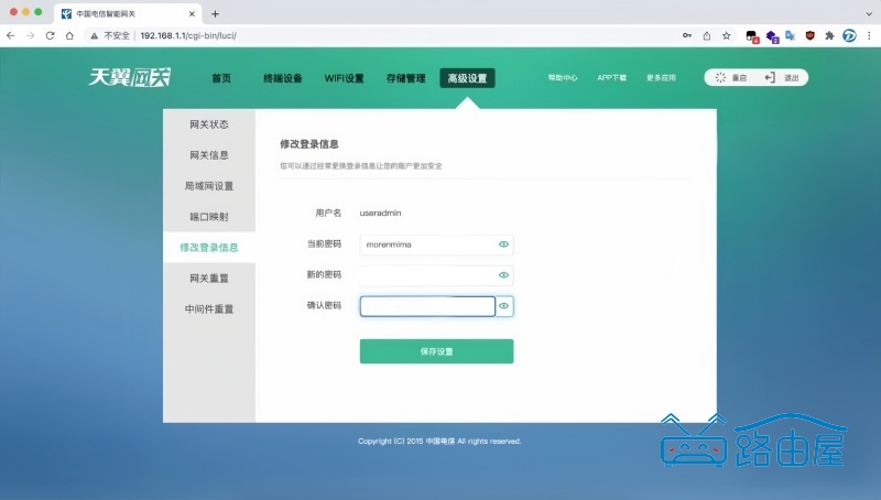 192.168.1.1天翼网关怎么设置上网，中国电信智能网关光猫登录密码