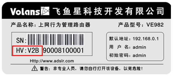 如何查询飞鱼星路由器硬件版本号？