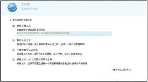 华为路由器 192.168.3.1 登录教程 后台管理页面进入方法