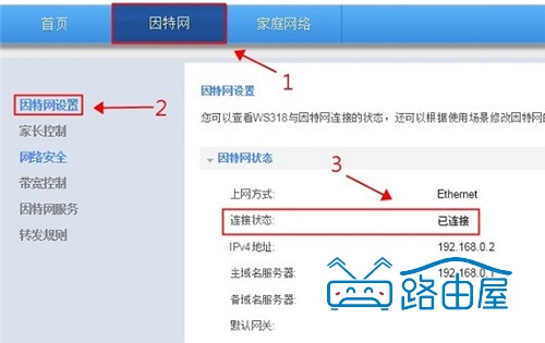 华为路由器 192.168.3.1 登录教程 后台管理页面进入方法