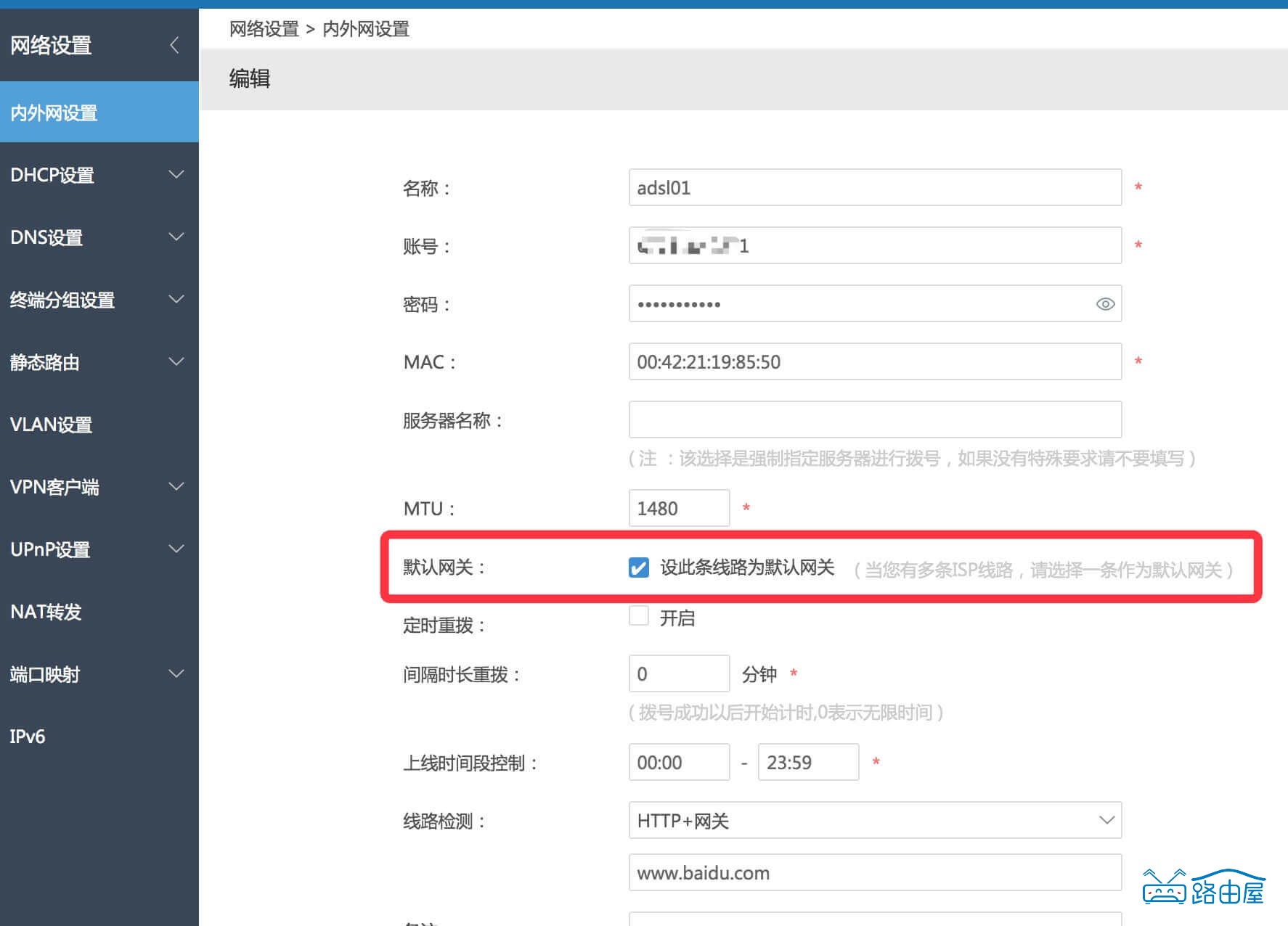 爱快软路由双电信光纤网速叠加设置教程