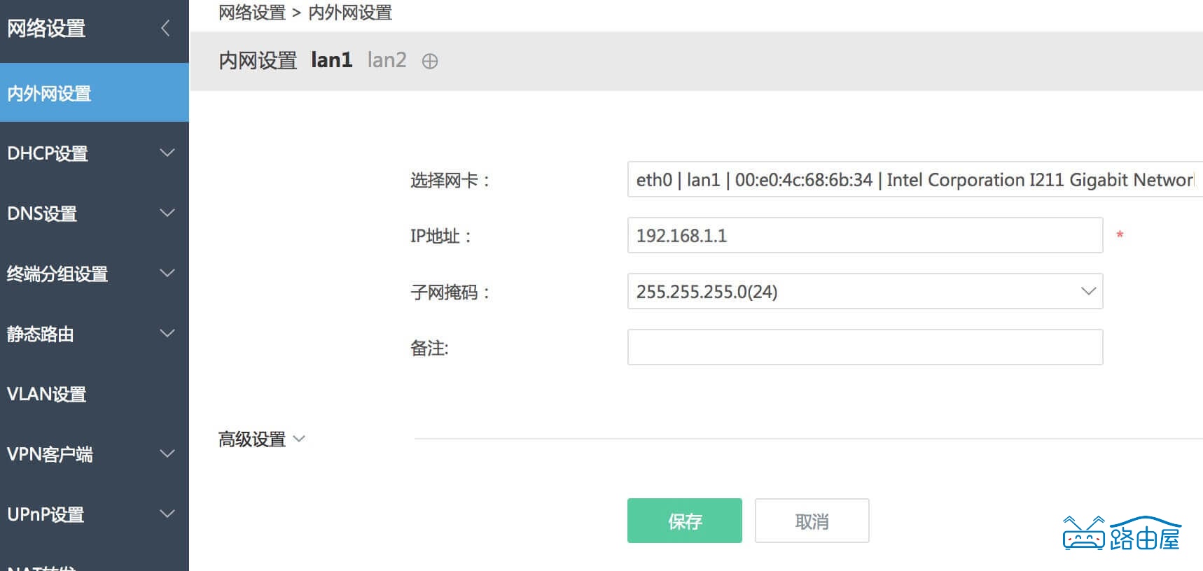 爱快软路由双电信光纤网速叠加设置教程