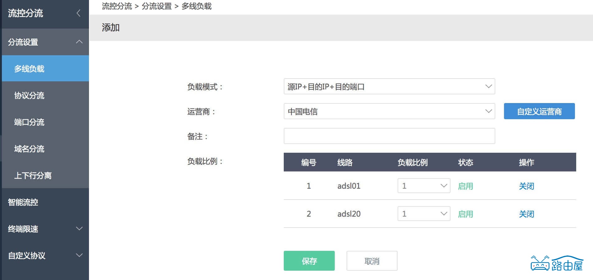 爱快软路由双电信光纤网速叠加设置教程