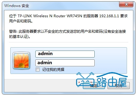 TP-LINK 路由器登录用户名和密码是什么？默认的忘记了怎么办
