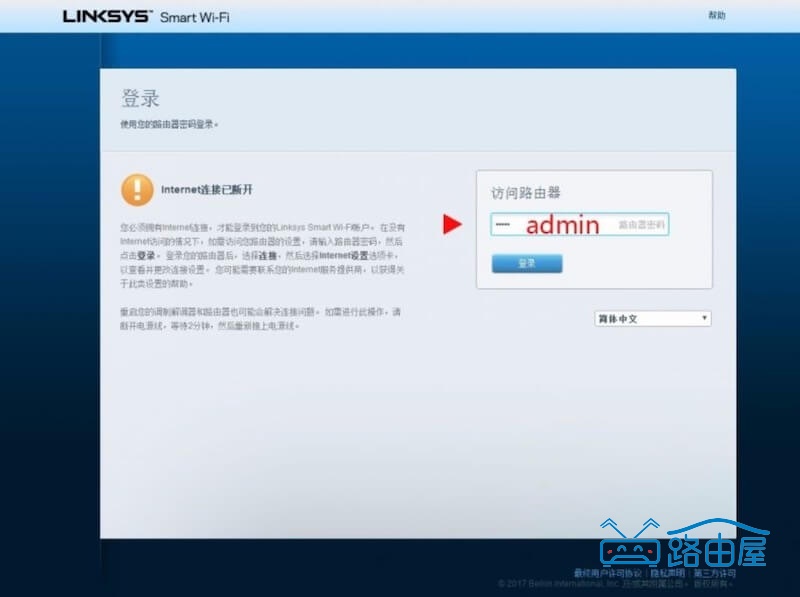 192.168.1.1 领势路由器默认密码 登录设置教程