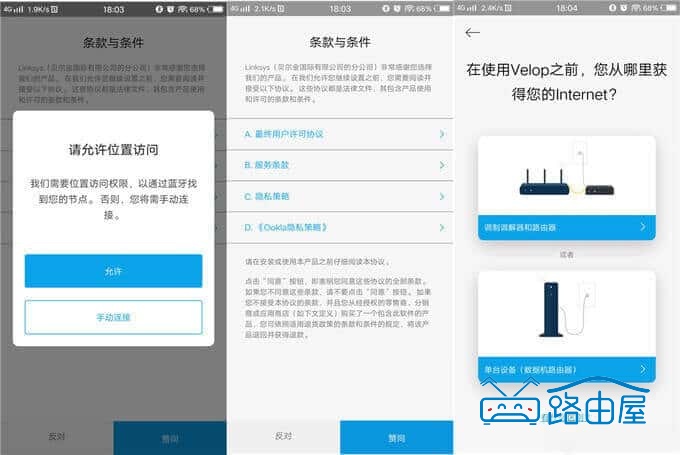 Linksys 领势 Velop 双频 AC3900M Mesh 路由器 大户型别墅免布线 全屋 WiFi 无死角