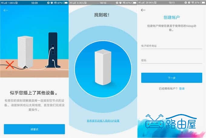 Linksys 领势 Velop 双频 AC3900M Mesh 路由器 大户型别墅免布线 全屋 WiFi 无死角