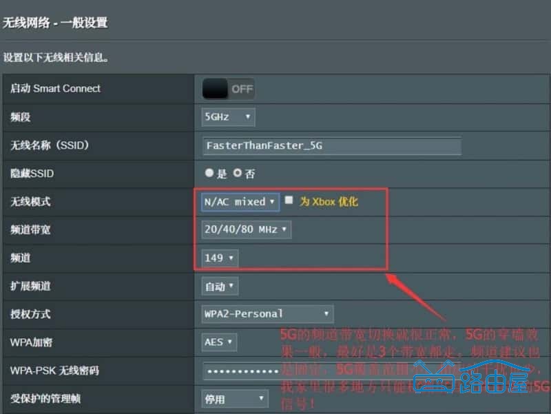 华硕 RT-AC86U&AiMesh 路由器设置教程 使用感受分享