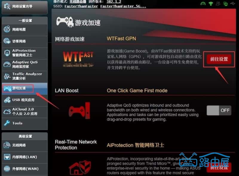 华硕 RT-AC86U&AiMesh 路由器设置教程 使用感受分享