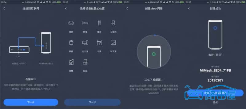 小米 Mesh 路由器评测：穿墙不减速，小白也会用