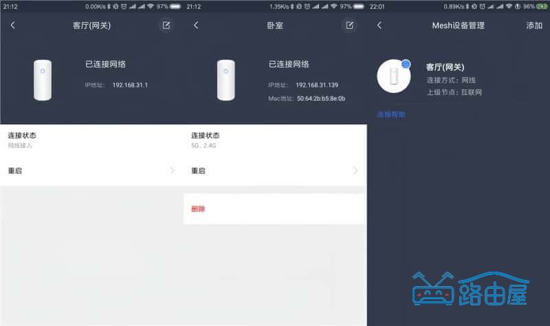 小米 Mesh 路由器评测：穿墙不减速，小白也会用