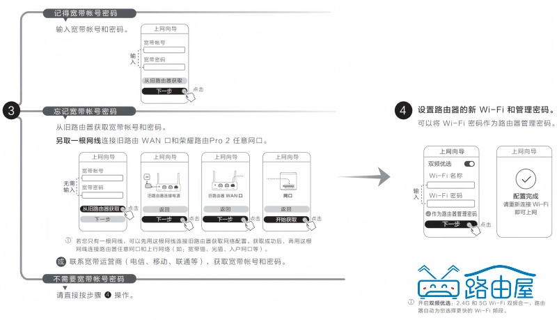 荣耀路由 Pro 2 怎么用？上网配对IPv6 开启等常见问题解答