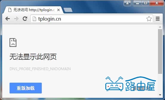 TP-LINK 路由器tplogin.cn登录不了？路由器排查指南